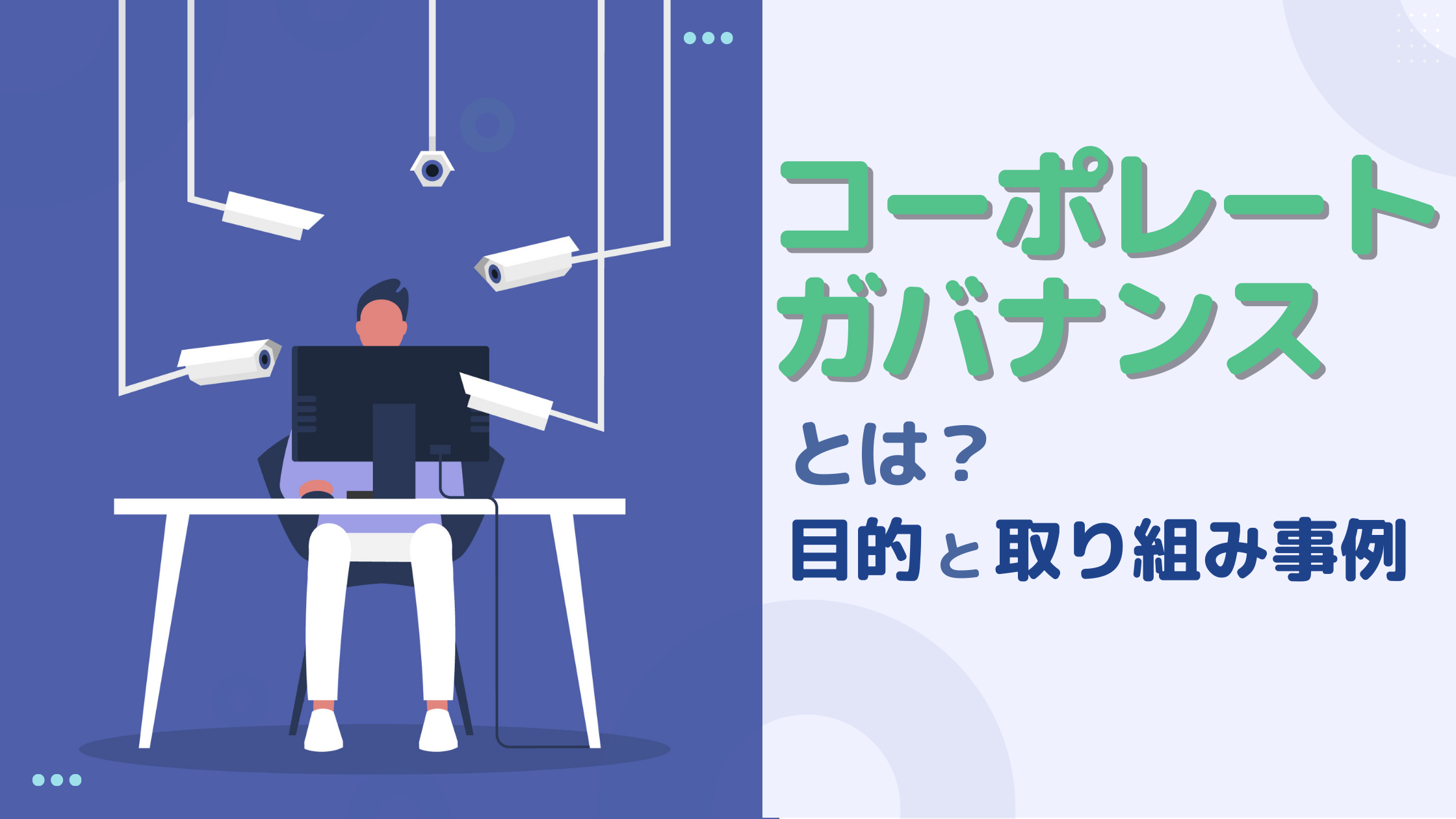 後鎖筋とは何ですか?